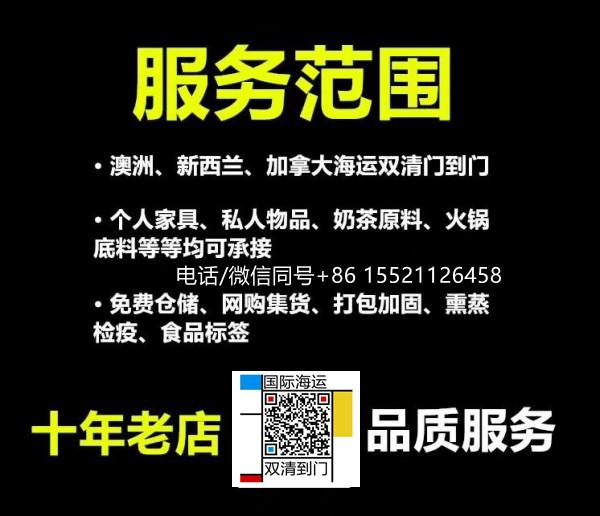 奶茶设备海运门到门澳洲堪培拉开店流程是这样的