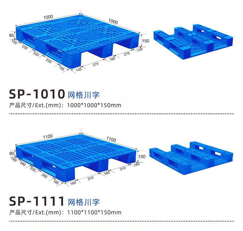 塑料托盘，1412塑料托盘，重庆塑料托盘，塑料托盘厂家