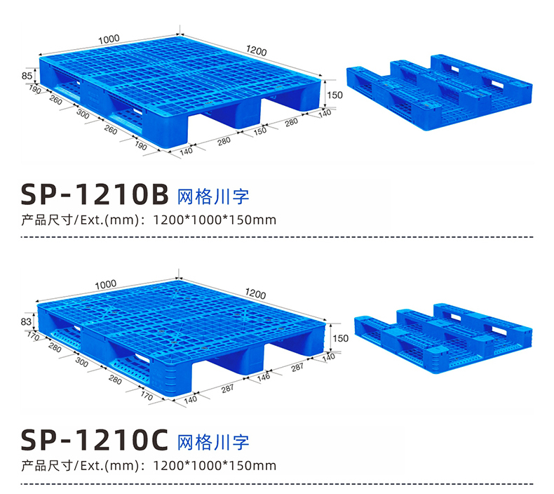塑料托盘，1412塑料托盘，重庆塑料托盘，塑料托盘厂家