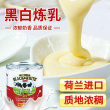 上海进口乳制品淡奶咖啡伴侣荷兰动物奶油炼乳报关清关