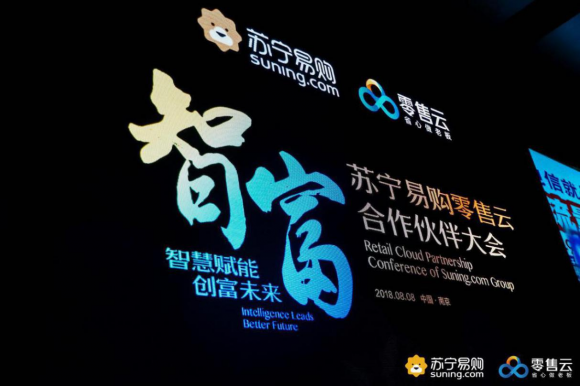 速度与激情：张近东智慧零售的县镇范本