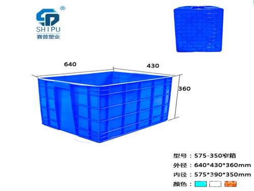 575-350窄箱_副本.jpg