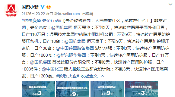 1583211310690143.png 微信图片_20200303130156.png