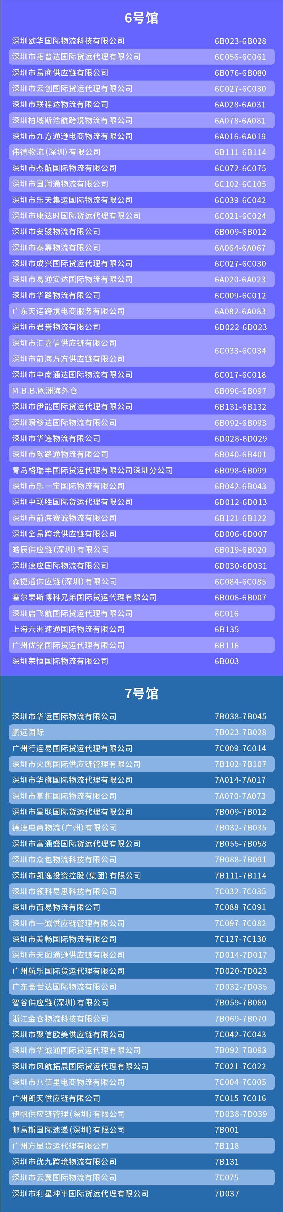 欧洲6789馆_1.jpg