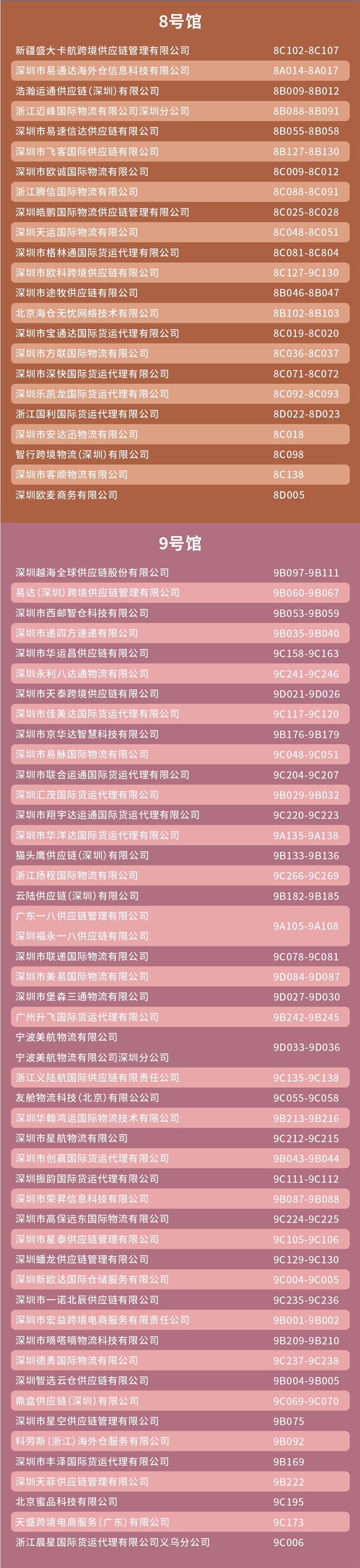 欧洲6789馆_2.jpg