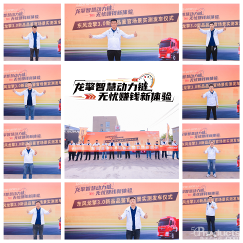 1_【17日路试稿 终 】【问擎中原】郑州领袖客户百里实测 点赞东风龙擎DA12自动挡新品(2) (1)1569.png