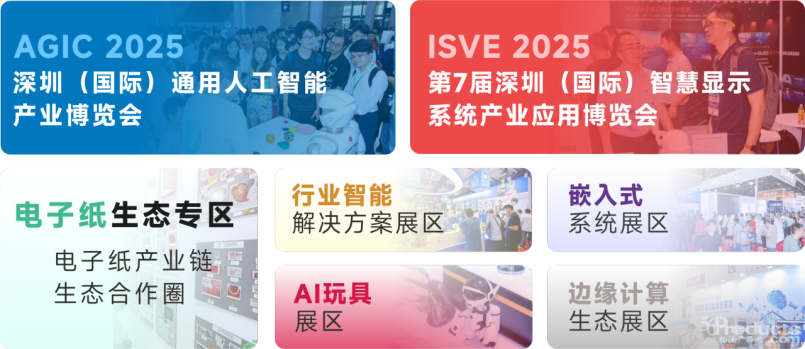 【图文版】IOTE2025国际物联网展-深圳站邀请函392.png