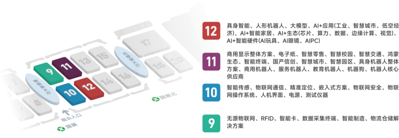 【图文版】IOTE2025国际物联网展-深圳站邀请函514.png