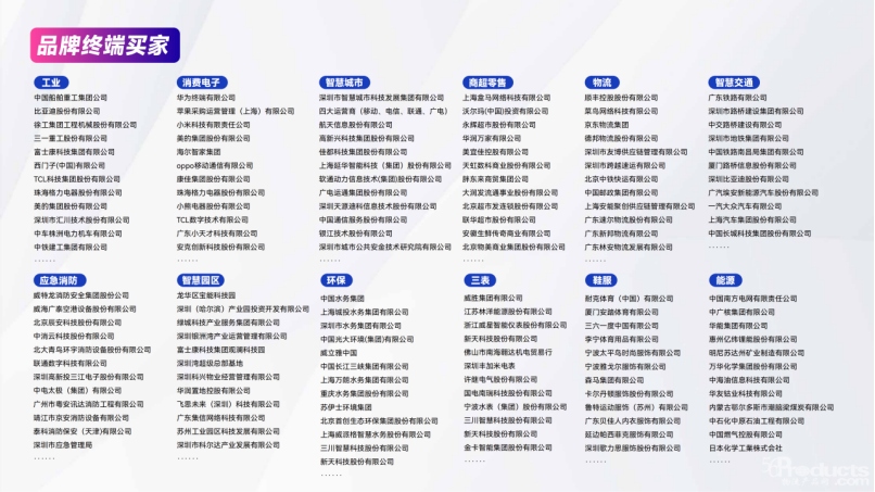 【图文版】IOTE2025国际物联网展-深圳站邀请函1803.png
