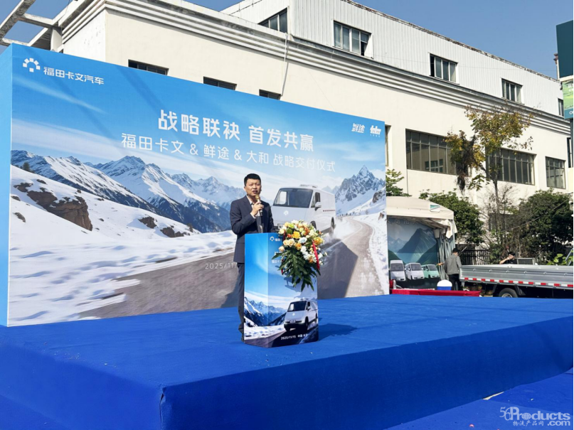 1763296585114245.png 【新闻稿】战略联袂,首发共赢:卡文乐福与鲜途共启 VAN系冷链效能纪元(2)251.png