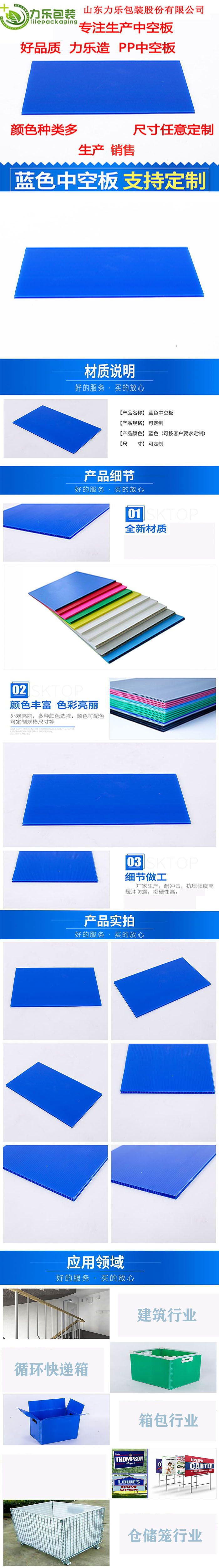 1586244741107583.jpg 中空板无违禁词.jpg